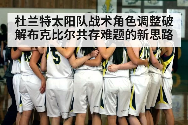 basketball team huddle