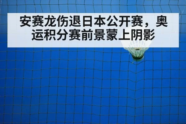 badminton court