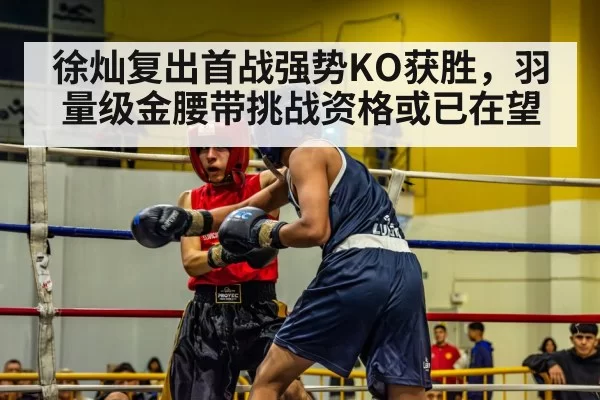 boxing ring match
